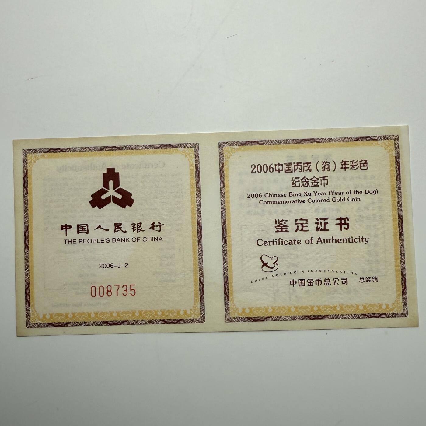 【金钰满堂钱币第四十三期】中国金银币/NGC评级币/金总封装币/国外金币