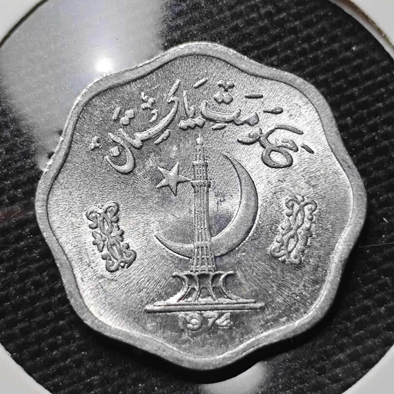 KK钱币收藏小铺 第309期 2月预留时间 周末发货 1974巴基斯坦2派沙 好品