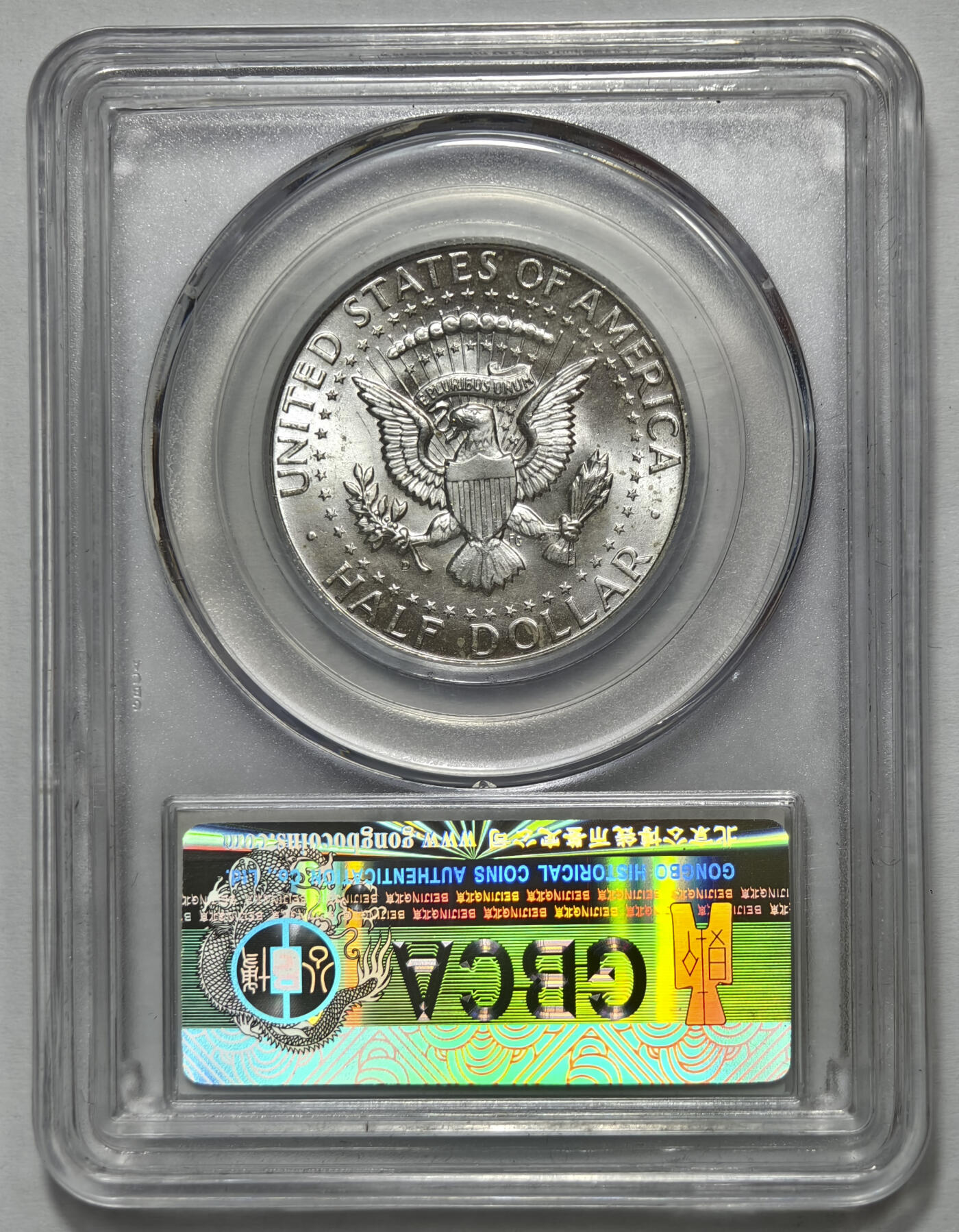 紫瑗钱币——第575期 美国 1964年 肯尼迪 50美分 12.5克 0.9银 公博 MS67