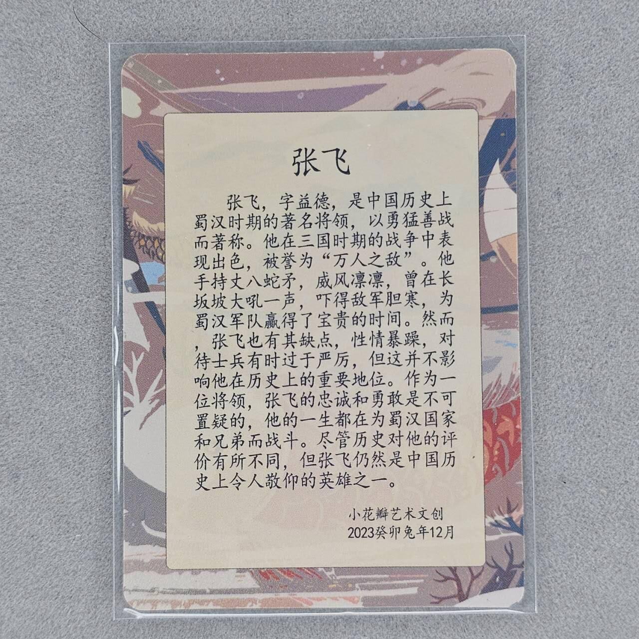 龙虎卡牌第46场 （无佣金，满120包邮，欢迎送拍）