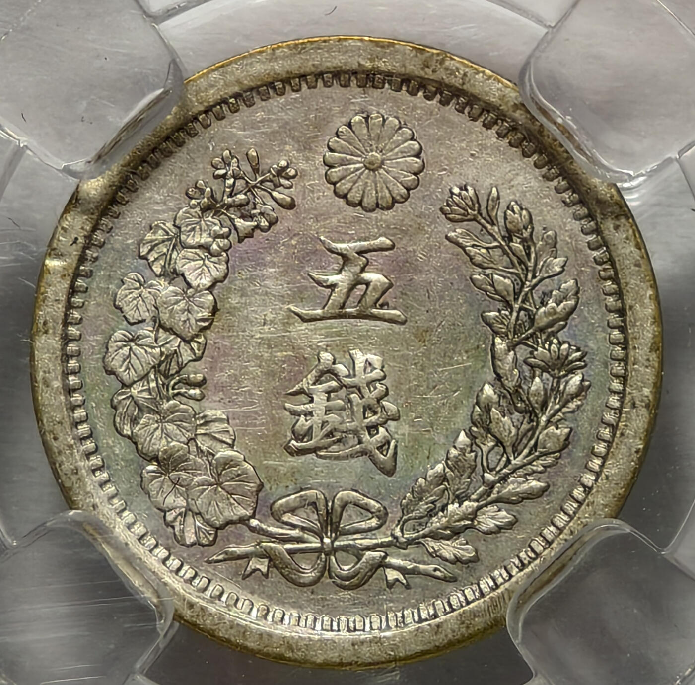 紫瑗钱币——第576期 日本 1877年 明治10年 龙洋 5钱 1.35克 0.9银 保粹 AU55