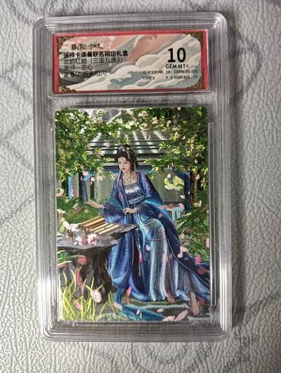 花开卡拍第31期（7月20号周日截拍，品控勿拍!!!拍品不寄存，运费5元，自制卡难免瑕疵，可能存在轻微撞角爆边等出厂瑕疵，品控介意勿拍！） - 卡德曼 舞韵红颜 三国五虎礼盒 兰心 张春华 折光粗闪 保粹 10分