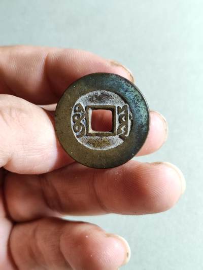 精品裸币 146:康熙通宝长撇熙阔缘小字