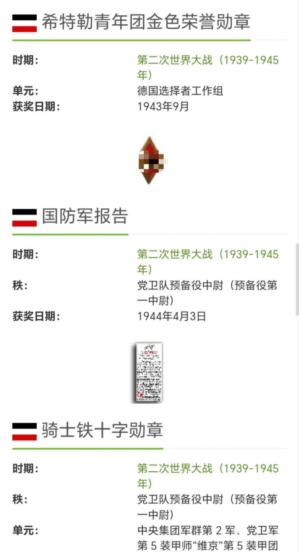 戎马世界章牌大赏第100期 德国战后签名照，属于卡尔.尼古鲁西.莱克，党卫军中尉骑士铁十字勋章获得者