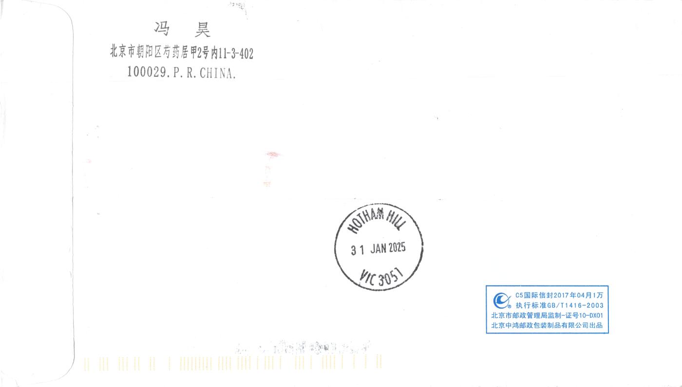 7月24日（周四）20:00中国邮政专场拍卖