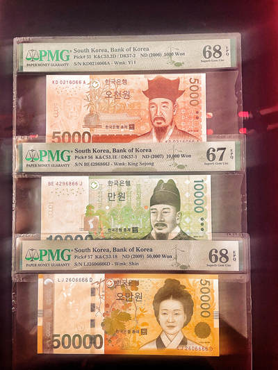 PMG67EPQ/PMG68EPQ 韩国纸币 全套四张 超高分【其中三张6&66】含狮子号 - PMG67EPQ/PMG68EPQ 韩国纸币 全套四张 超高分【其中三张6&66】含狮子号