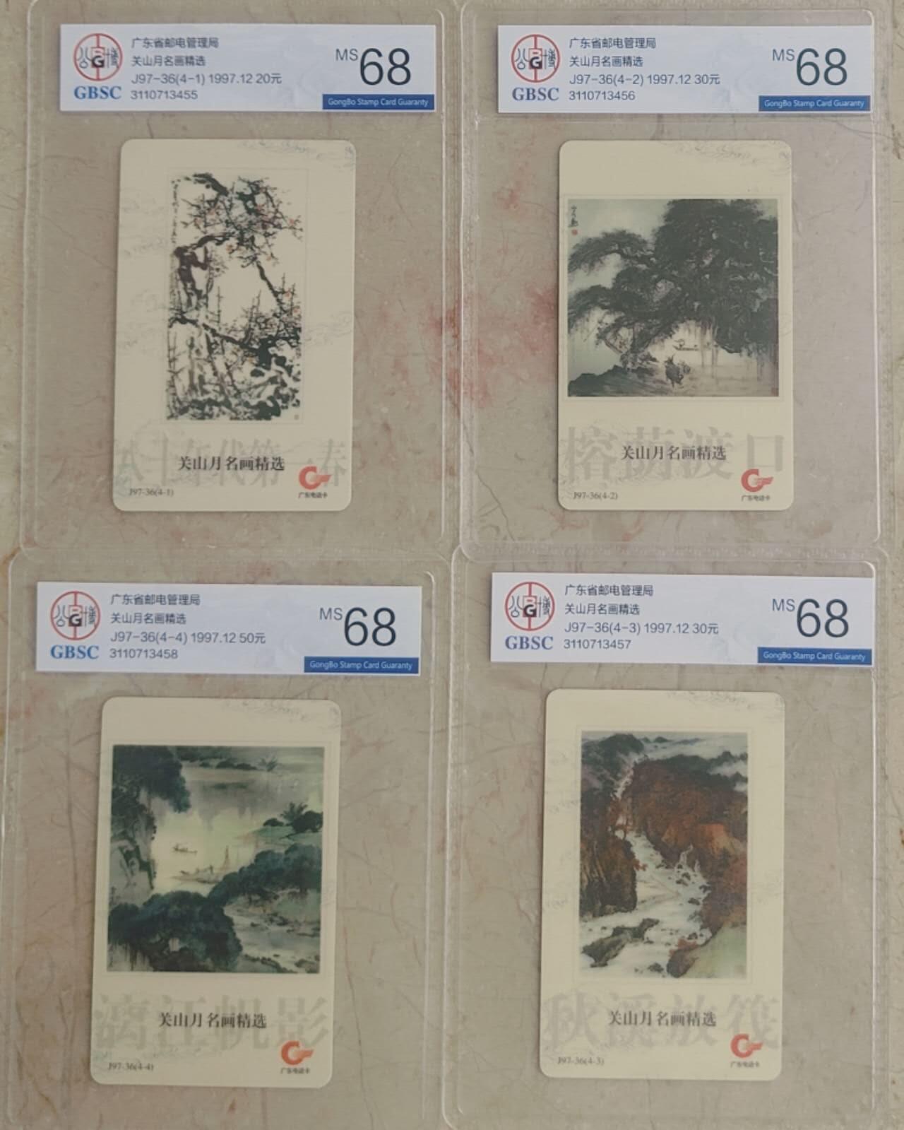 【琪哥网】评级磁卡综合场(八十） 【公博68】广东亚斯康关山月