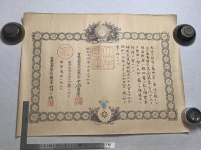 小驴勋章奖章收藏7月19日星期六晚18点拍卖（有偿代拍送拍规则在简介最后，参拍须阅读规则后再参拍，关系到运费包装发货时效真假辨别等关键信息） - 昭和十四年吉沢了三的四等瑞宝章勋记