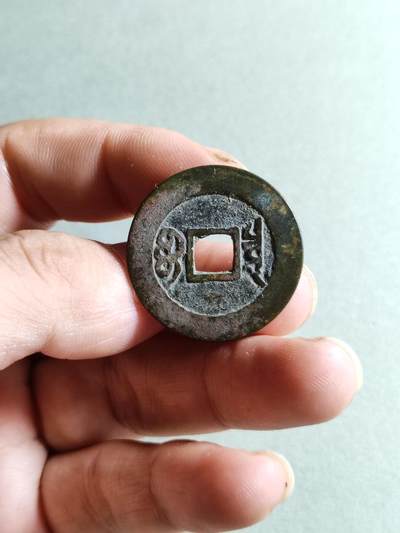 精品裸币 46:康熙通宝宝泉局大样