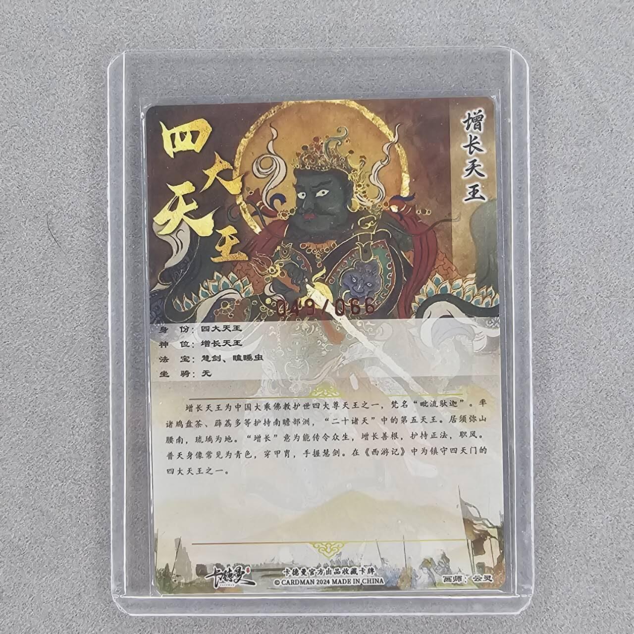 龙虎卡牌第46场 （无佣金，满120包邮，欢迎送拍）