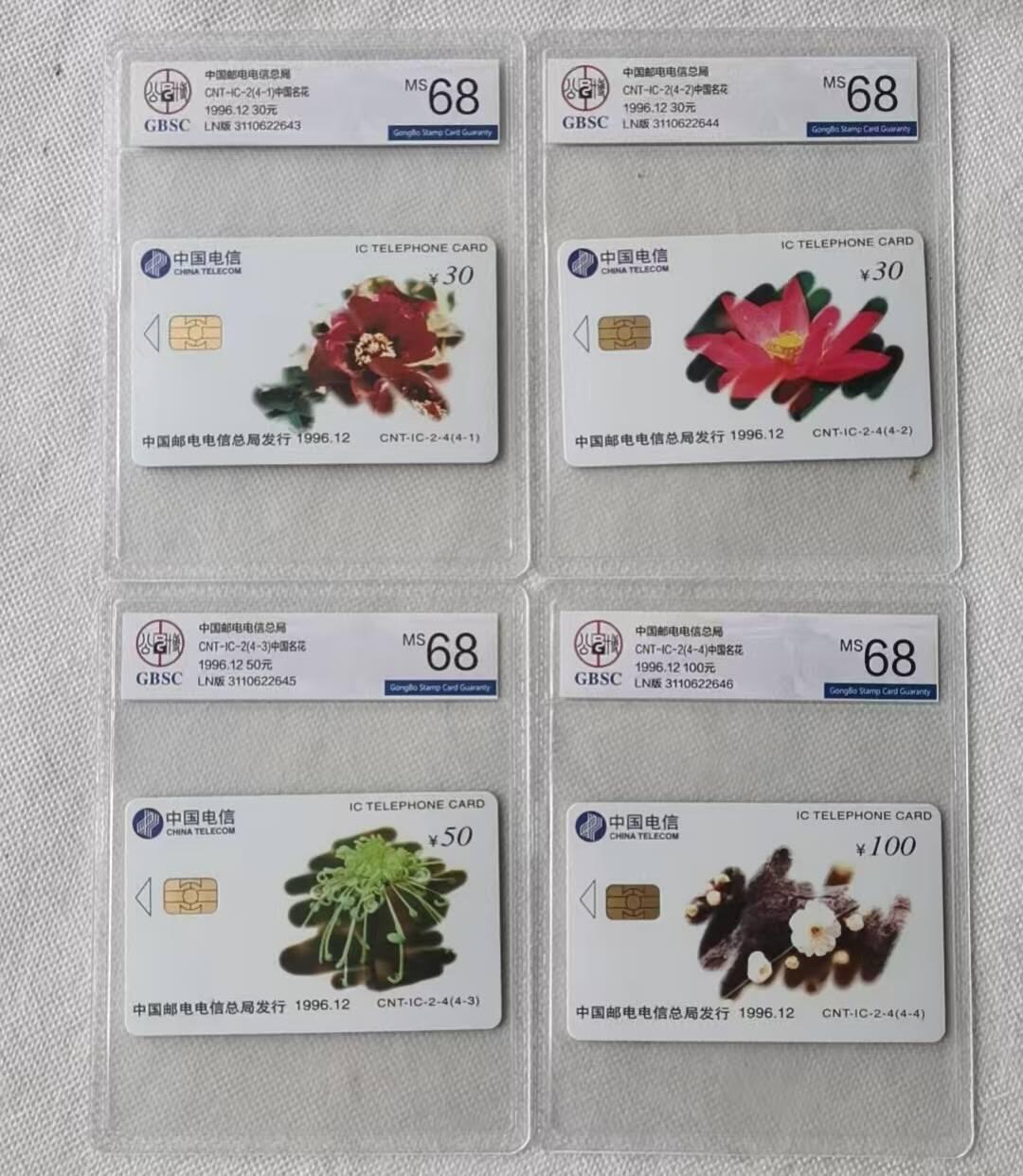 【琪哥网】评级磁卡综合场(八十）