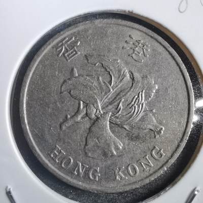 沼泽如烟--第785场 - 香港1996年一元
