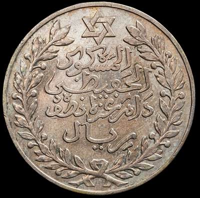 修遠堂世界钱币第七十八期 - AH1329年 摩洛哥1/2 RIAL银币