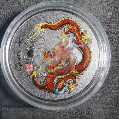 沼泽如烟--第787场 - 甲辰龙年纪念章  银色