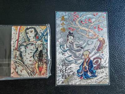 阳大大卡牌超级大甩拍第62期（周五晚上九点截拍，持续收拍品，进群福利早知道） - 闹海荟 聂小倩裸卡+观音冰箱贴