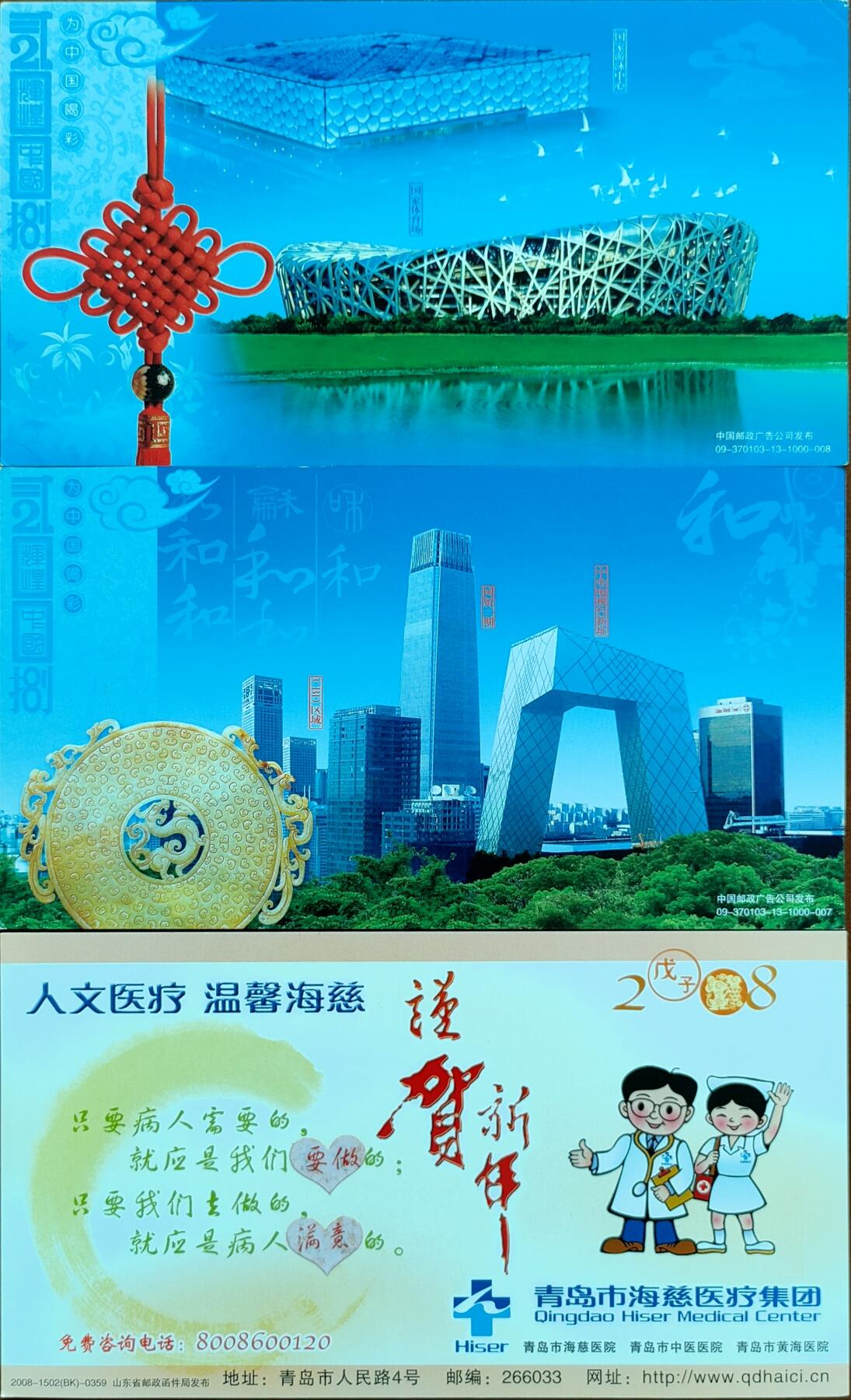 ↓君缘收藏534期☞钱币邮品↓无佣金、可寄存、满30元包邮 