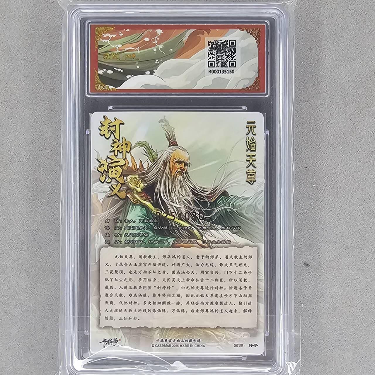 龙虎卡牌第46场 （无佣金，满120包邮，欢迎送拍）