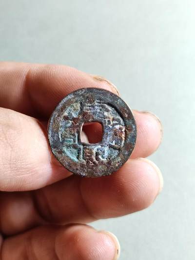 裸币 - 139:七分康熙通宝