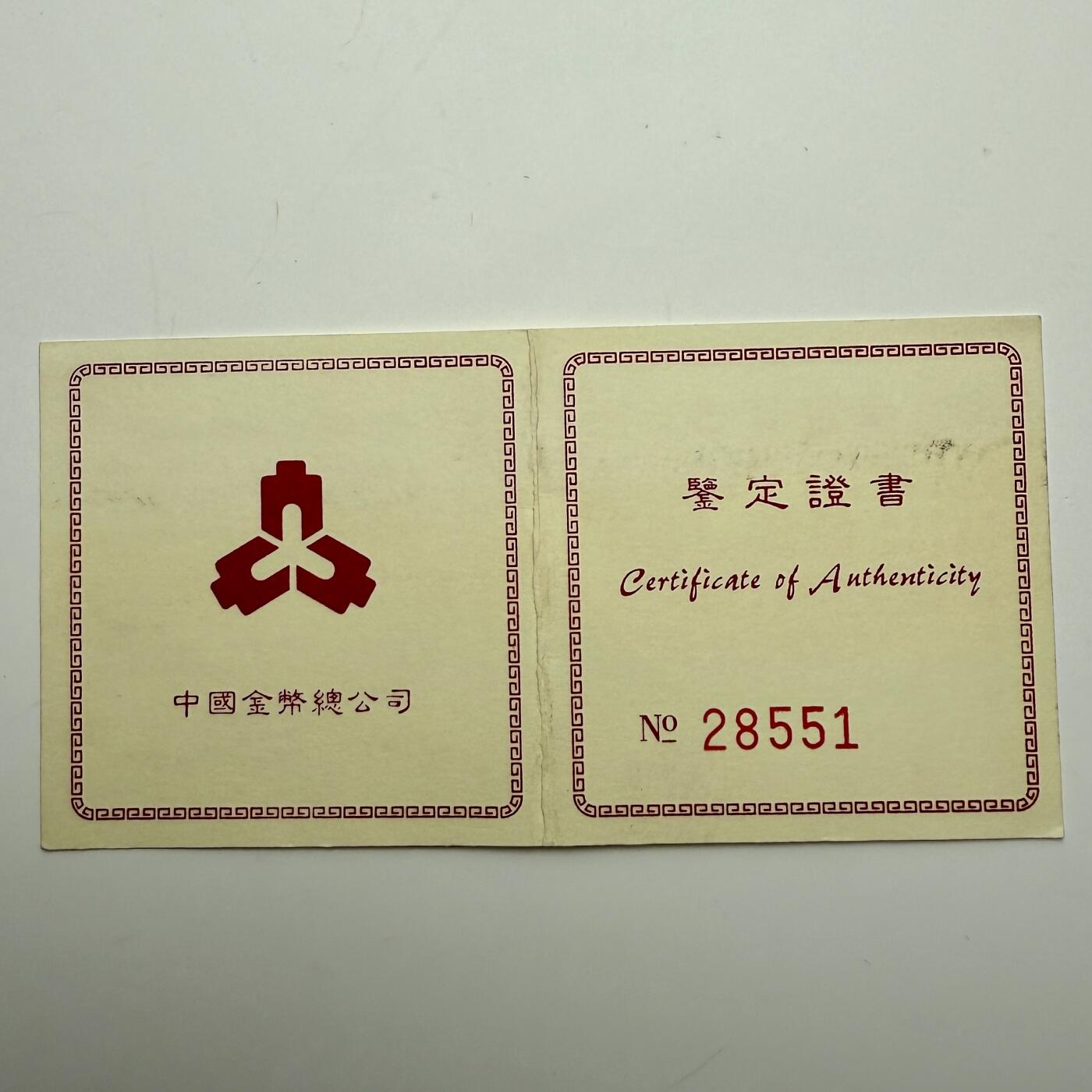 【金钰满堂钱币第四十三期】中国金银币/NGC评级币/金总封装币/国外金币