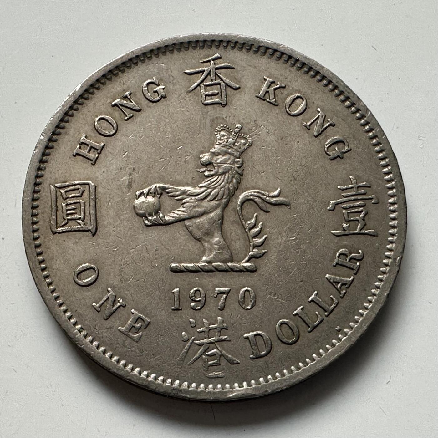 🌹外币初藏🌹🐯2025年第78场  每周二四六晚8️⃣点 接代拍 香港1970年大¥1