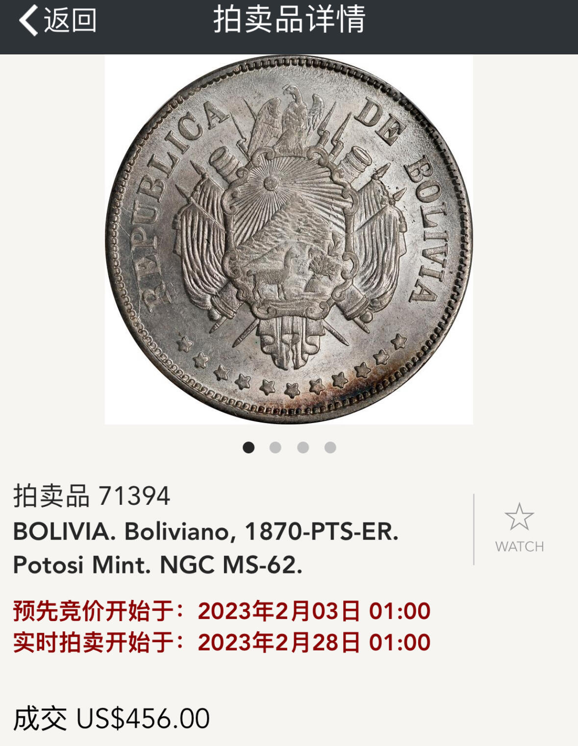 博洋堂世界钱币拍卖第131期（全场包邮）