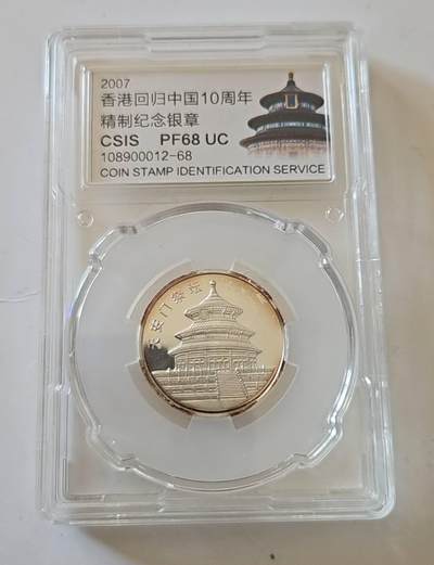【币将精彩】章牌杂项拍卖（2025-7-27） - 德国制造中国文明摇篮天坛银章纯银8克信泰评级有氧化