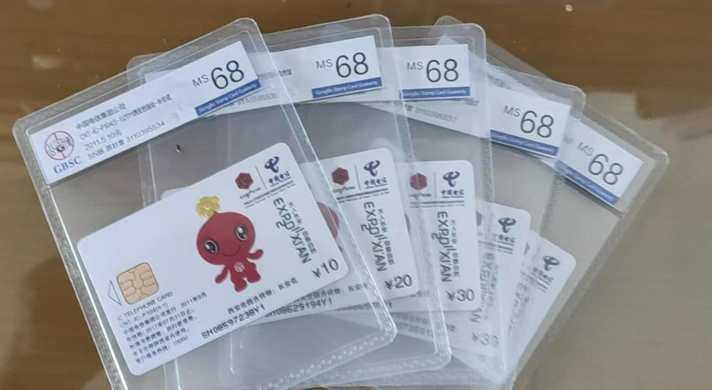 【琪哥网】评级磁卡综合场(八十）