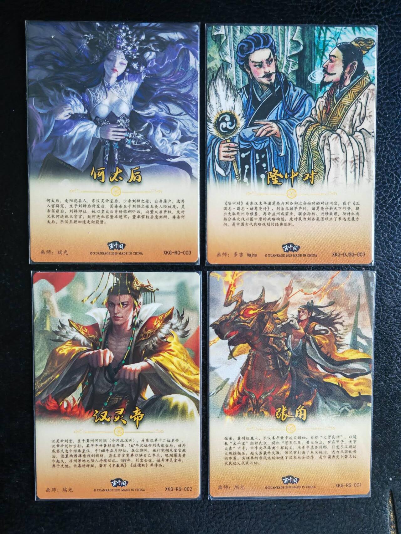 阳大大卡牌超级大甩拍第62期（周五晚上九点截拍，持续收拍品，进群福利早知道） 玄卡阁 三国英雄志 如图裸卡4张