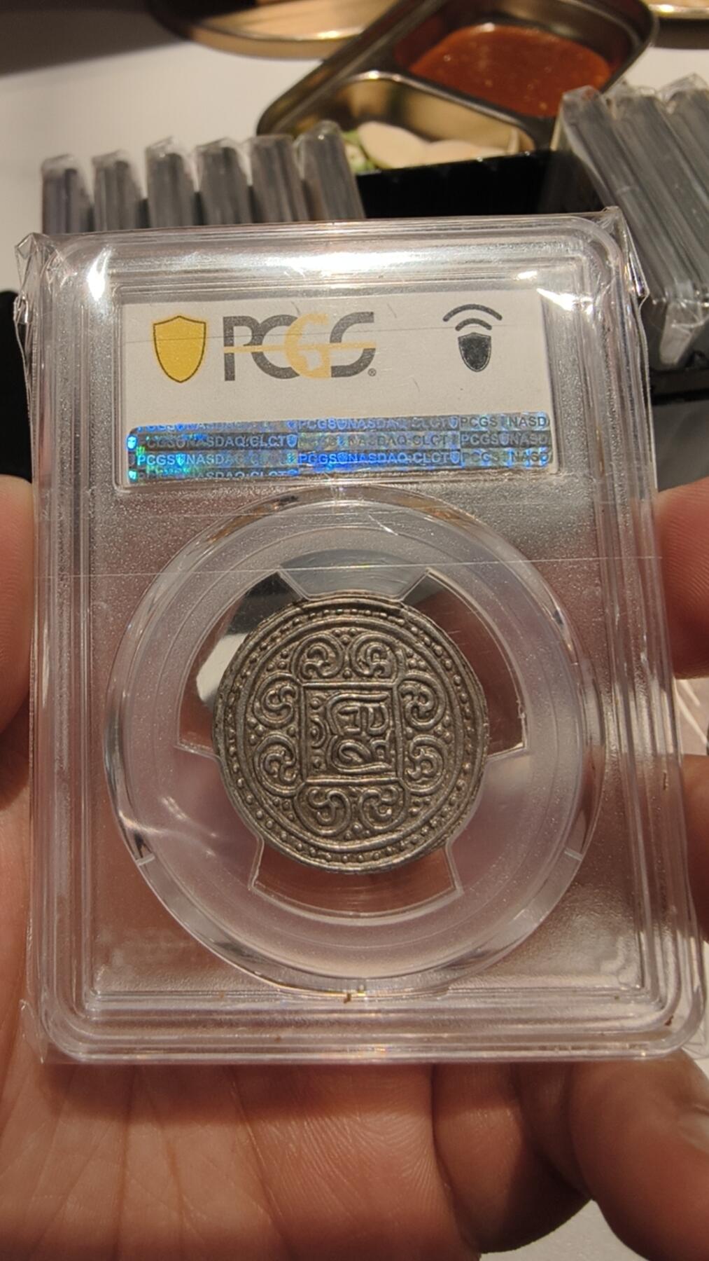 PCGS AU55西藏银币 久阿尼西（标价非实价，私聊问价）