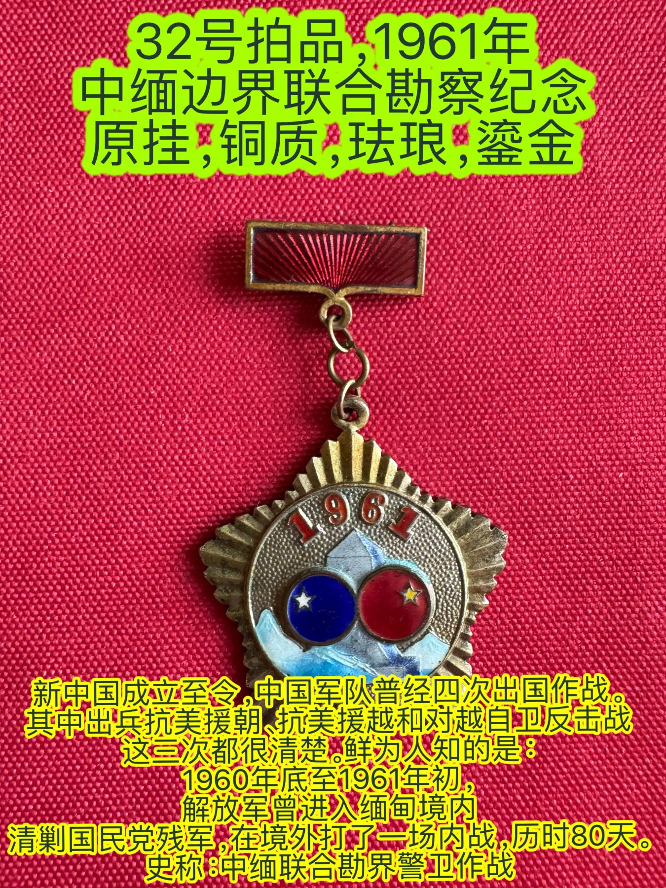 五哥徽章群   22号周二晚上八点4群联拍