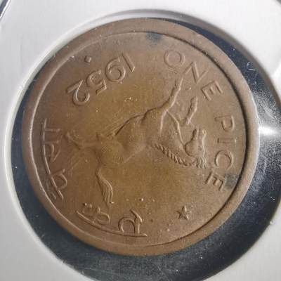 沼泽如烟--第787场 - 印度1952年1派斯