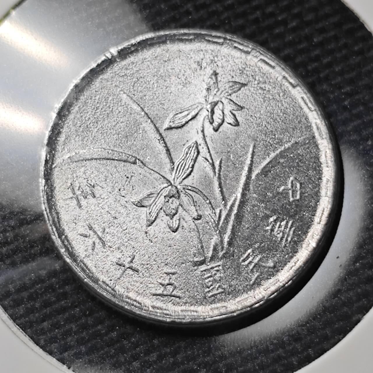 KK钱币收藏小铺 第309期 2月预留时间 周末发货 中国台湾省 1角好品