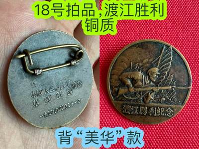 五哥徽章群   22号周二晚上八点4群联拍 - 纪念章