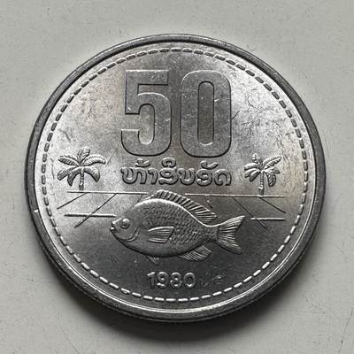 🌹外币初藏🌹🐯2025年第78场  每周二四六晚8️⃣点 接代拍 - 老挝1980年50阿特