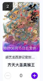 秋萤阁第9期 (7月18日周2晚上22点截拍，欢迎竞拍) 