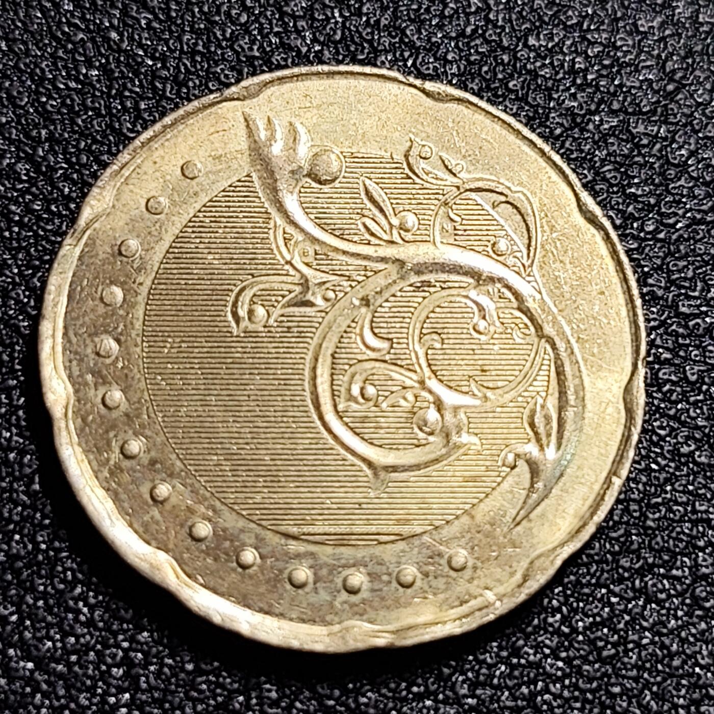 泉币菌-第55场-各国散币场