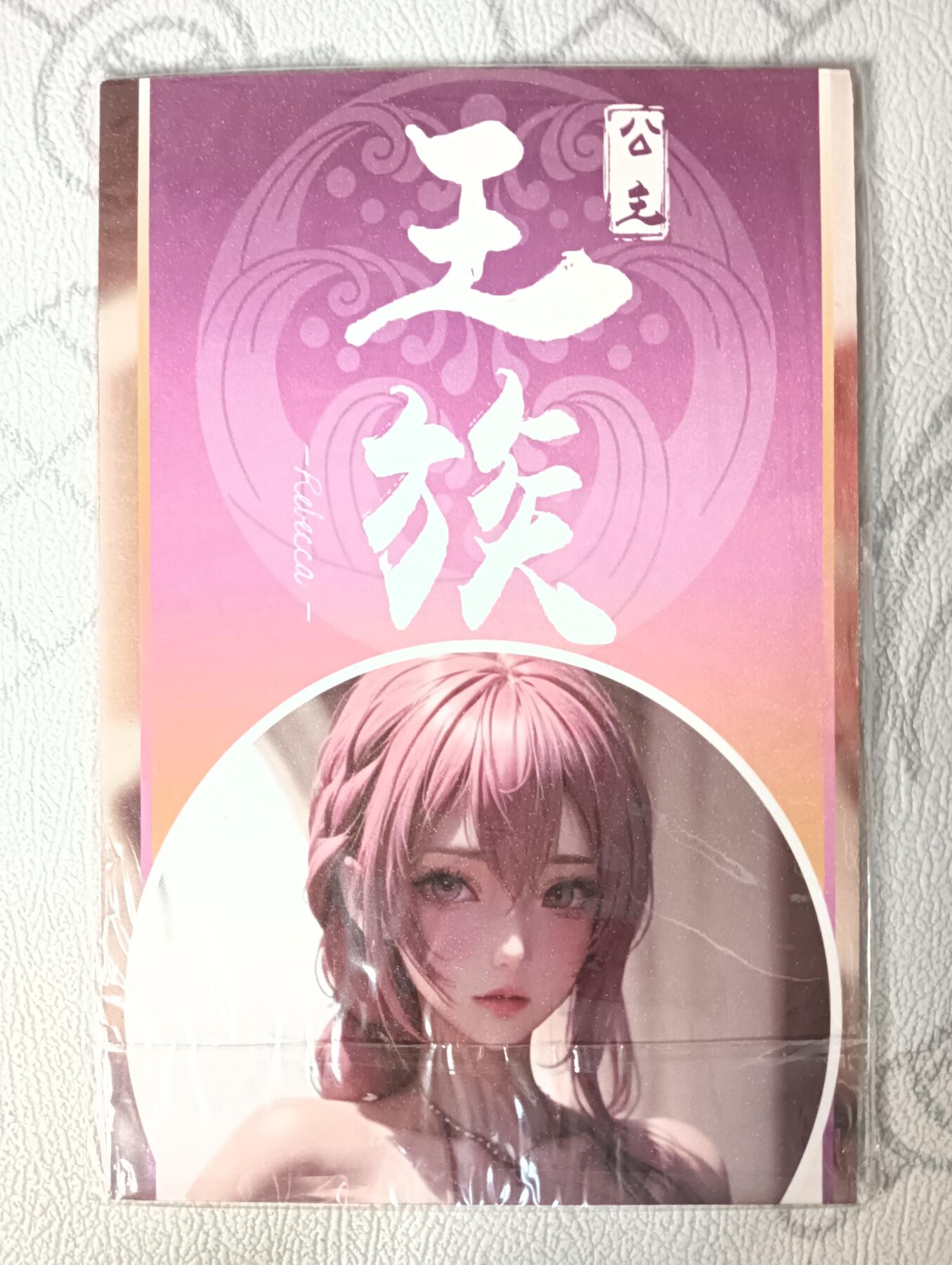 花开卡拍第31期（7月20号周日截拍，品控勿拍!!!拍品不寄存，运费5元，自制卡难免瑕疵，可能存在轻微撞角爆边等出厂瑕疵，品控介意勿拍！）