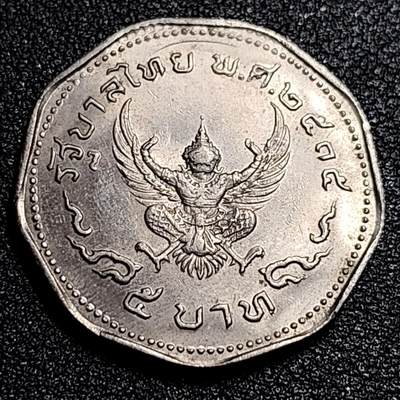 泉币菌-第56场-各国散币场 - 带光 泰国5铢1972年 金翅鸟迦楼罗 拉玛九世普密蓬 27mm