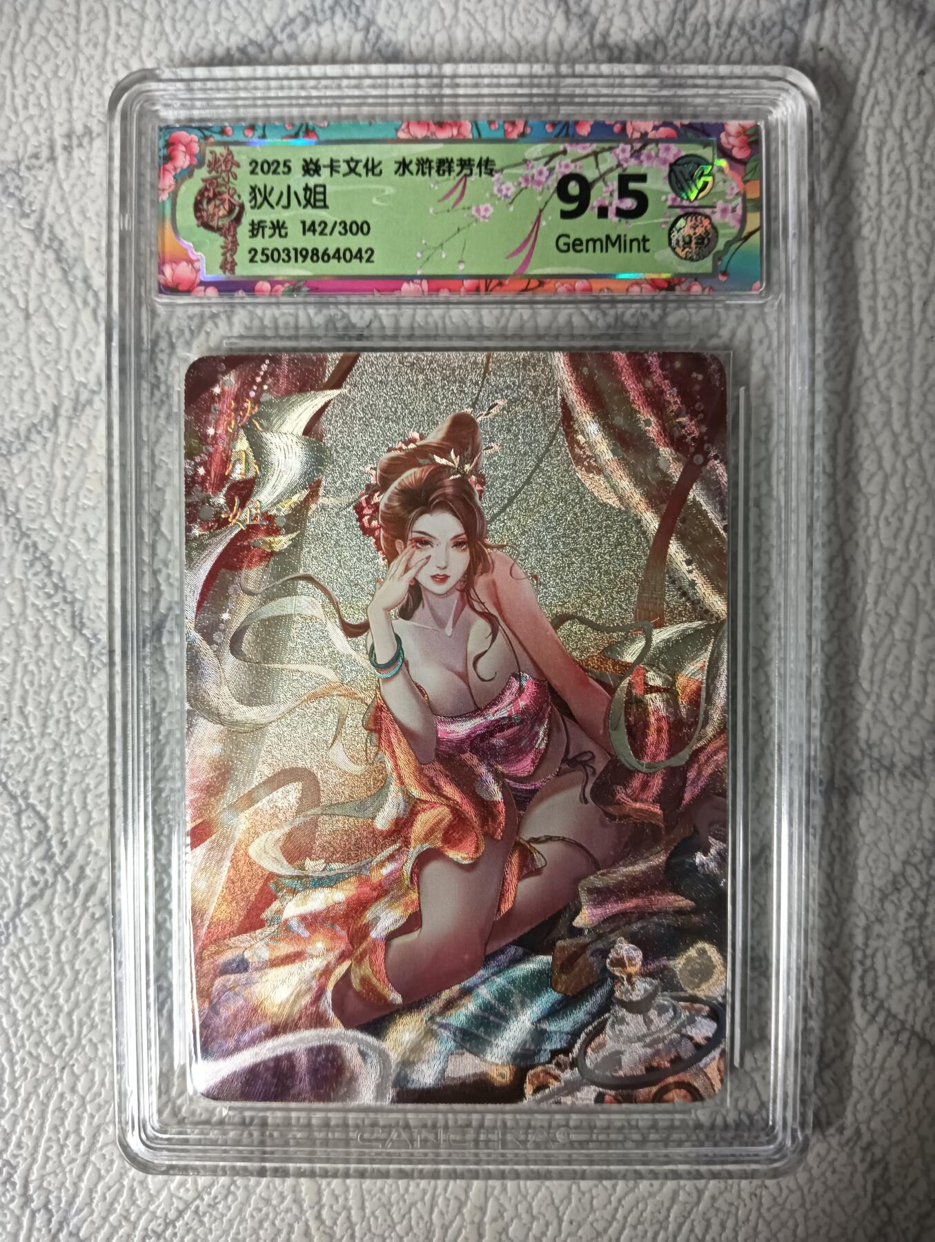 花开卡拍第31期（7月20号周日截拍，品控勿拍!!!拍品不寄存，运费5元，自制卡难免瑕疵，可能存在轻微撞角爆边等出厂瑕疵，品控介意勿拍！）