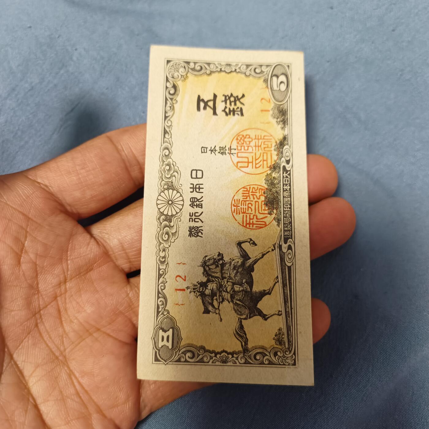 泡泡币外币第六十一场可代拍15038385335微信 日本5钱
