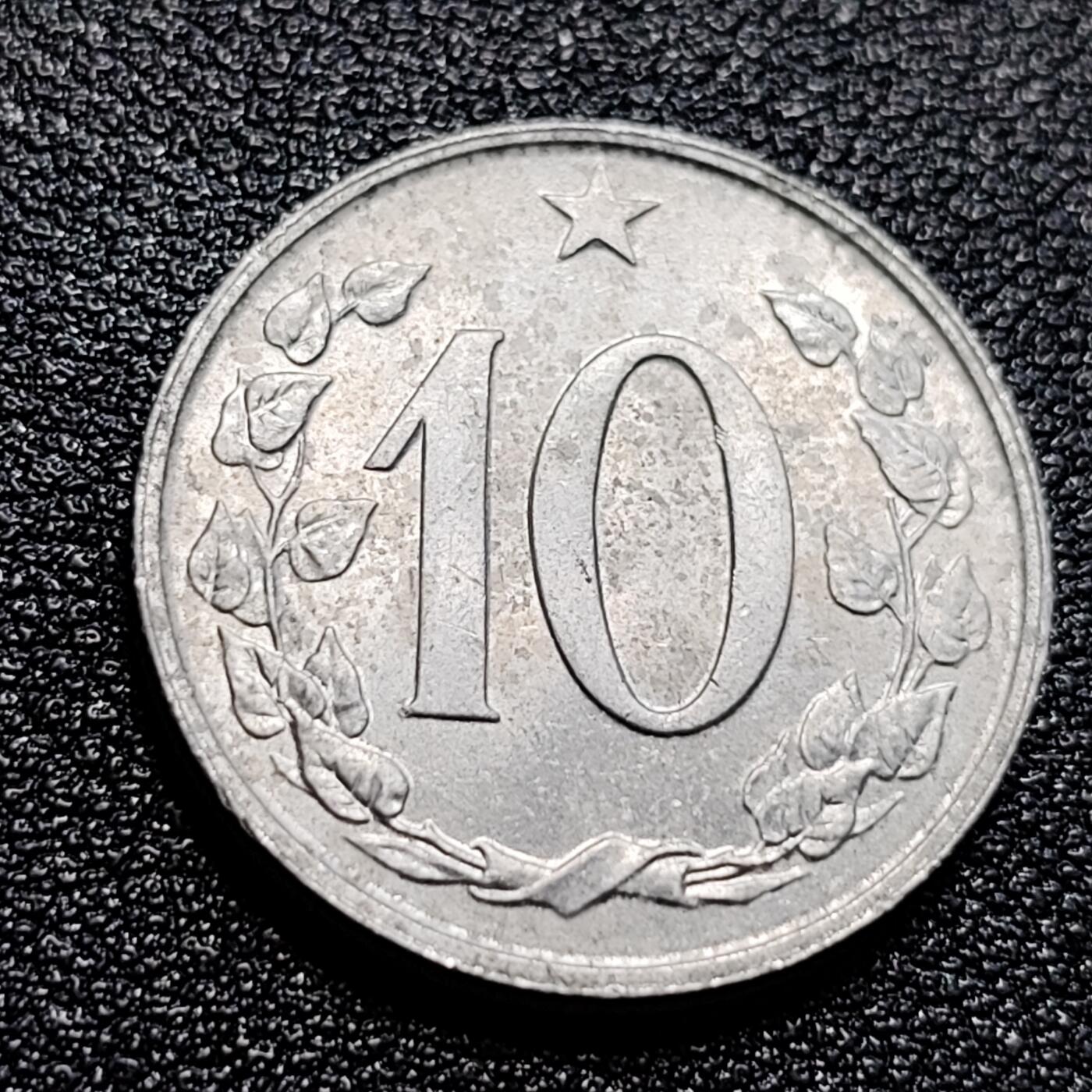 泉币菌-第57场-各国散币场 光品 捷克斯洛伐克 10分 早期社会主义 22mm