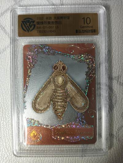花开卡拍第31期（7月20号周日截拍，品控勿拍!!!拍品不寄存，运费5元，自制卡难免瑕疵，可能存在轻微撞角爆边等出厂瑕疵，品控介意勿拍！） - 卡游ccg评级卡 大英博物馆 蜜蜂形黄金饰品 10G