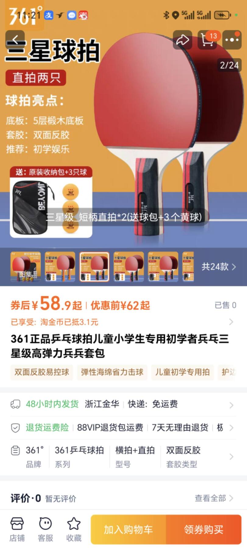 样品杂件，处理