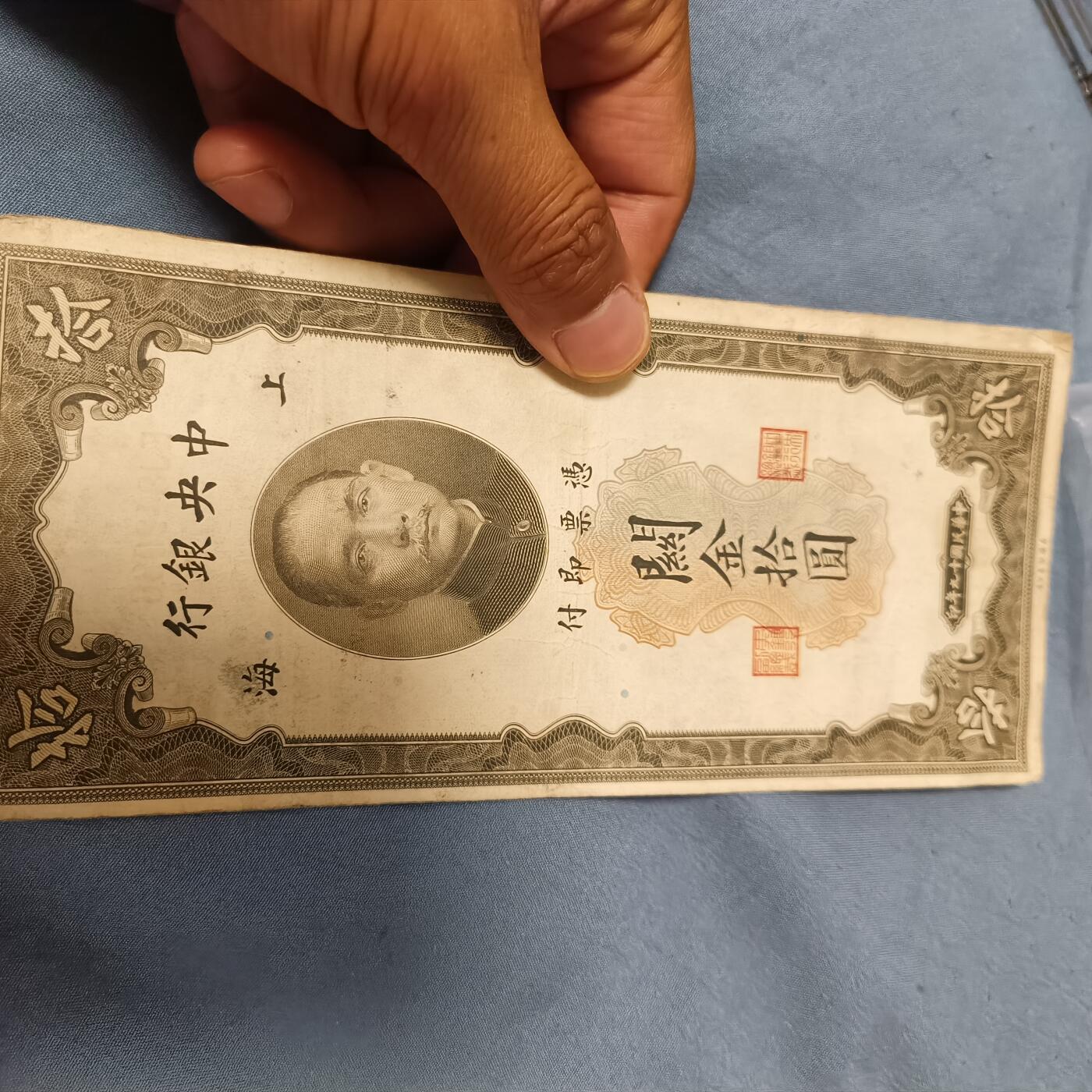 泡泡币外币第六十一场可代拍15038385335微信 关金十元