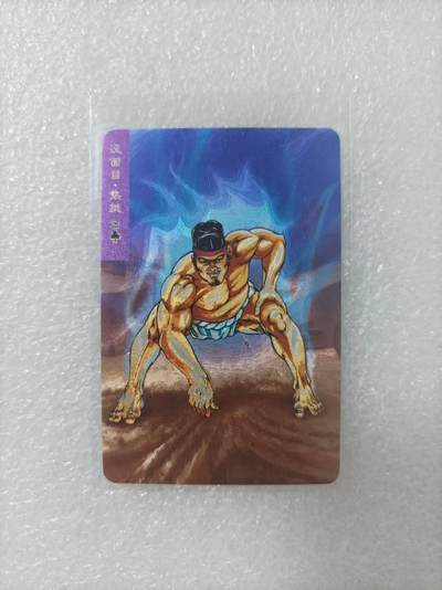 夜之极第二十五期 （7月19日周六晚10点截拍，欢迎竞拍） - 小浣熊30周年庆典水浒英雄传 焦挺 小粗