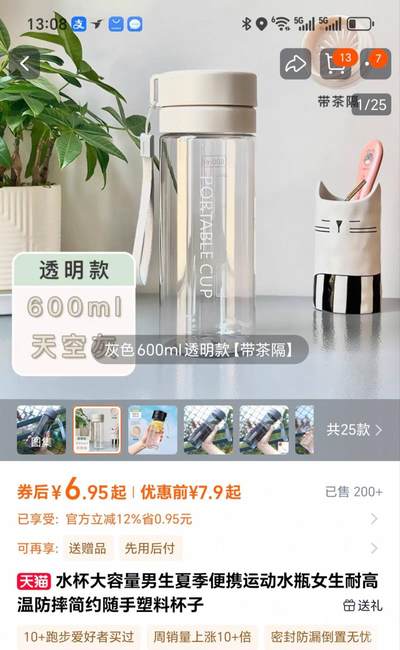 样品杂件，处理 - 塑料水杯