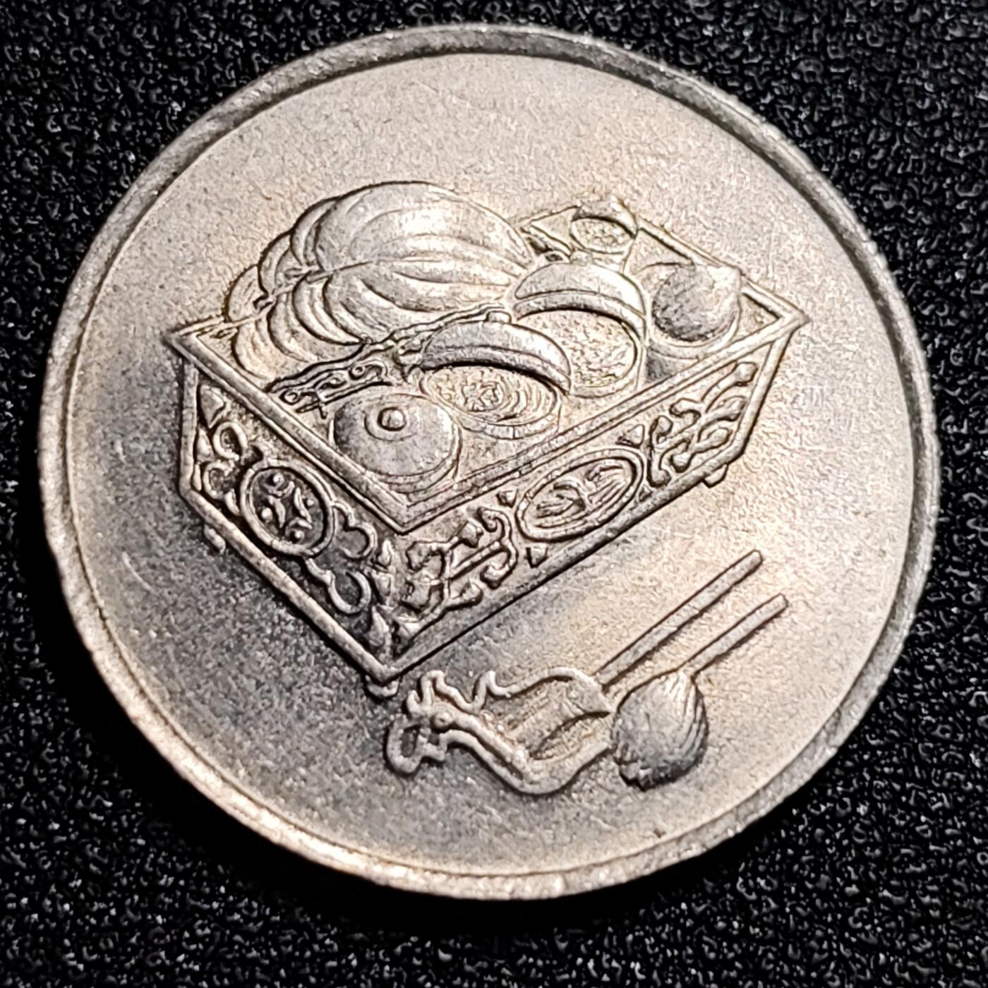 泉币菌-第56场-各国散币场 马来西亚20仙大镍币 传统手工艺品 
