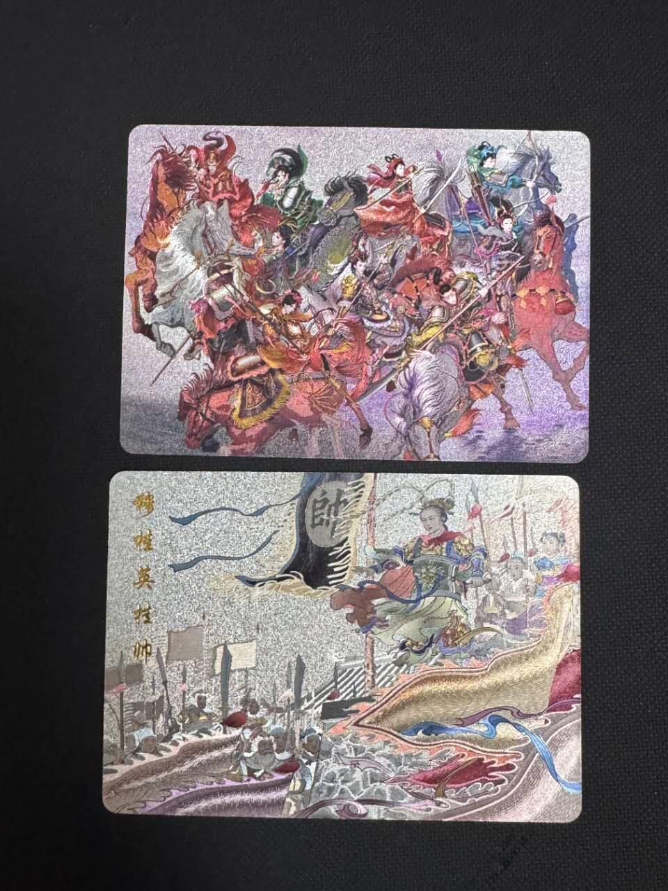 夜之极第二十五期 （7月19日周六晚10点截拍，欢迎竞拍） 百里 杨家女将合集卡+穆桂英挂帅 粗闪
