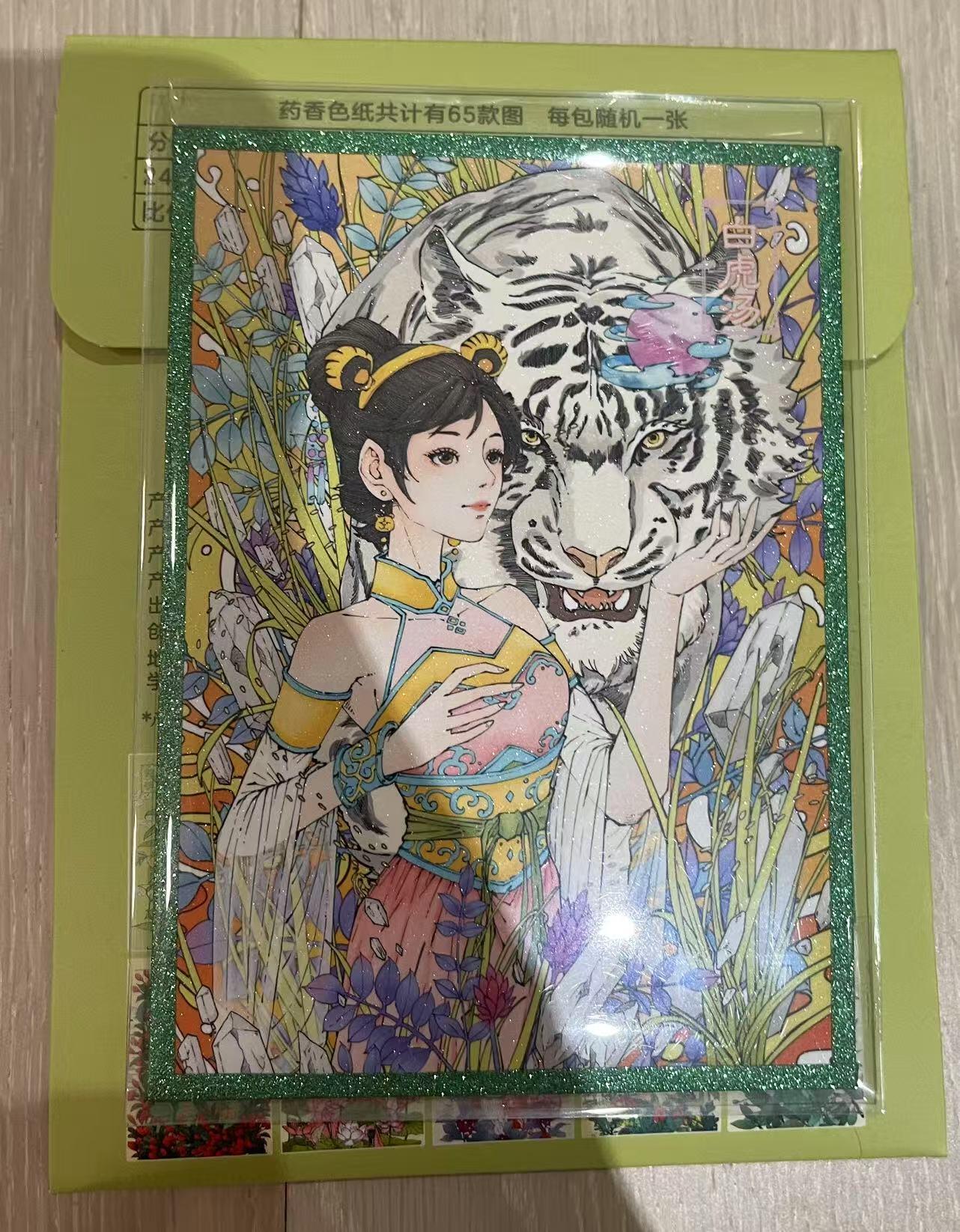 天玑星卡拍第一百零六期《7.21周一截拍》持续收拍收评中 满赠卡需备注 小花瓣药香色纸 医者仁心-白虎汤