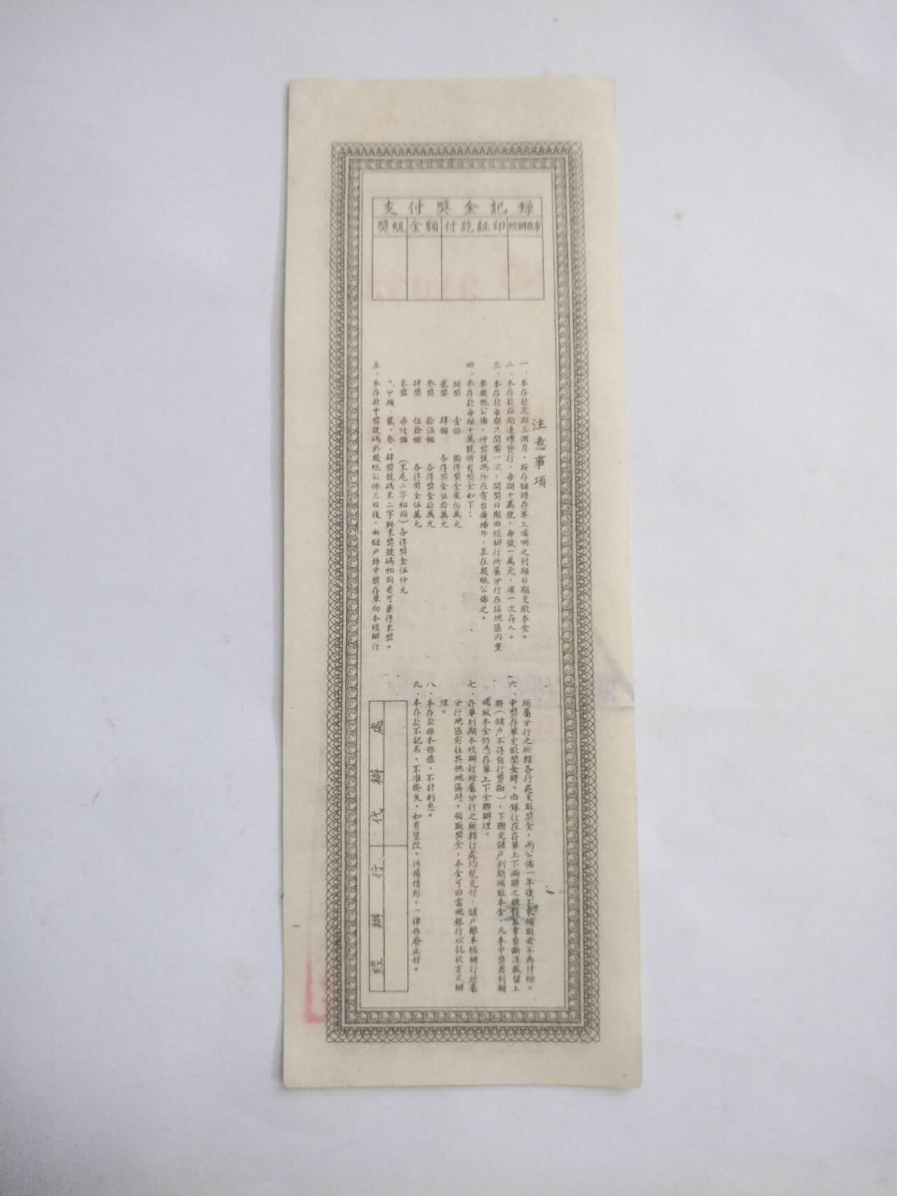 纸币专场